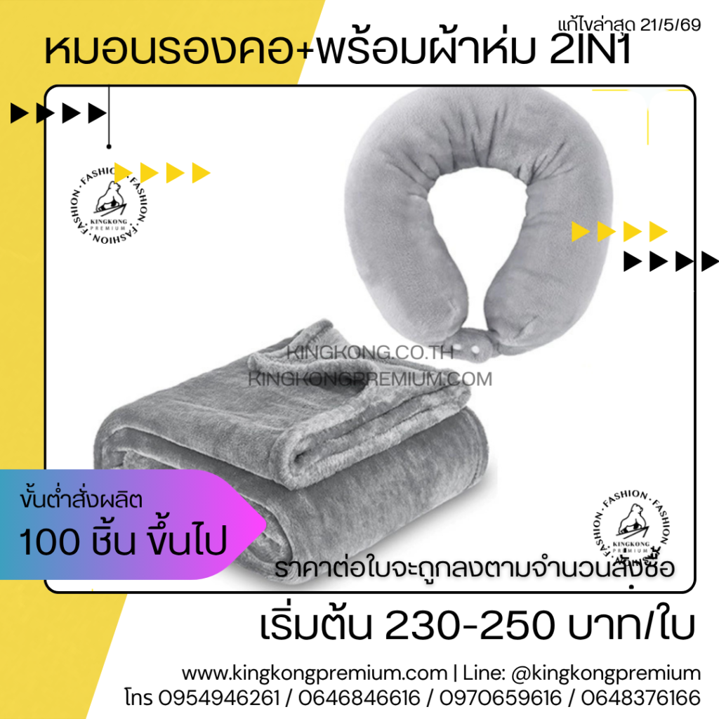 โรงงานหมอนปักโลโก้ (7)